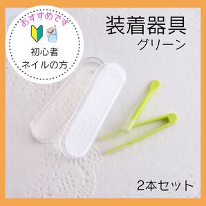 コンタクト 装着器具 ケース付き スポイト カラコン 吸盤