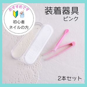 コンタクト 装着器具 ケース付き スポイト カラコン 吸盤