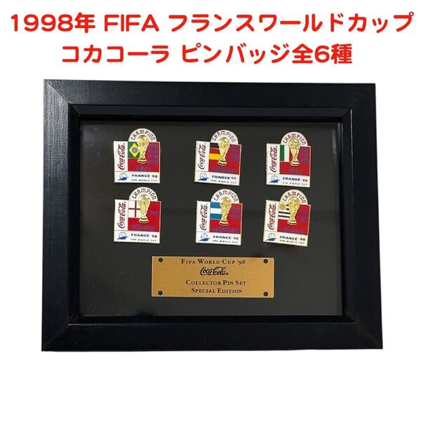 1998年 FIFA フランスワールドカップ コカ・コーラ ピンバッジ全6種セット FIFA WORLD CUP’98