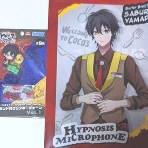 ヒプノシスマイク【山田三郎】2点セット【未使用】
