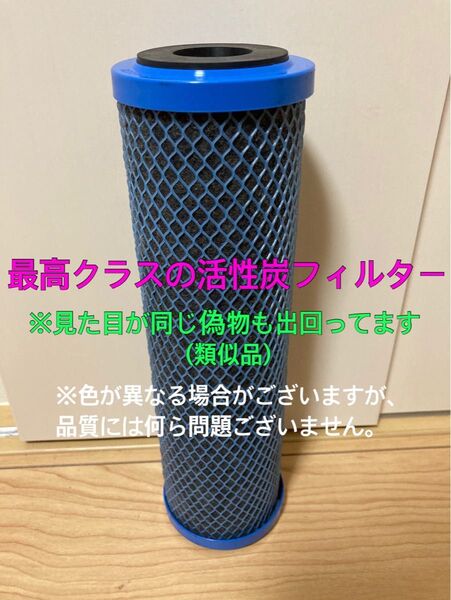 【2本】活性炭フィルター