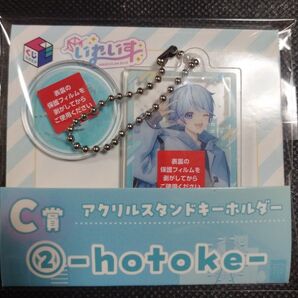 いれいす一番くじC賞 -hotoke-