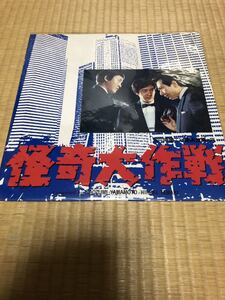  rare popular record analogue beautiful goods soundtrack .. Daisaku war | Ultra Seven K23G-7253 muro dev large