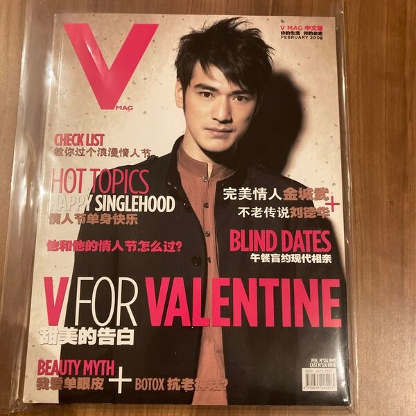 金城武V 美品 A4 雑誌