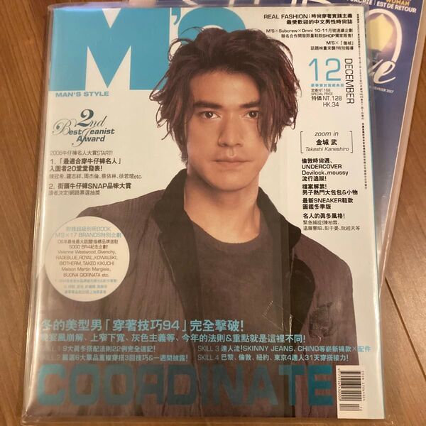 金城武M 表紙 雑誌 超美品 A4