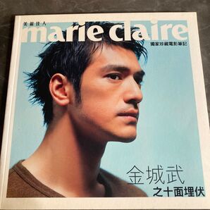 金城武marie claire 美品