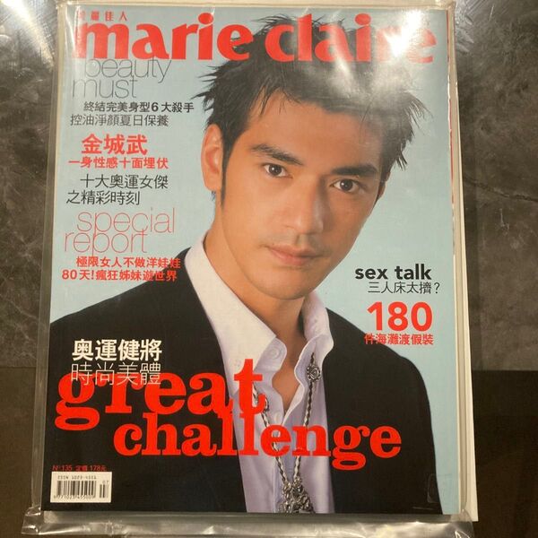 金城武 marie claire雑誌 美品