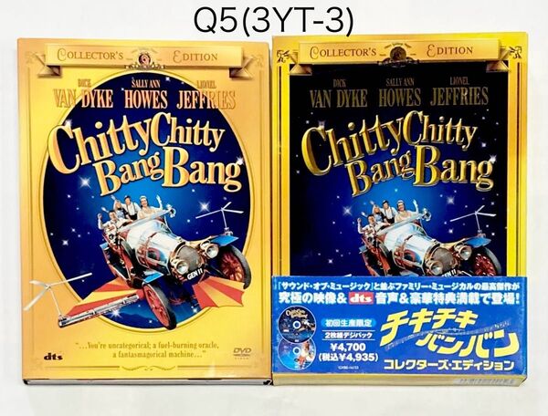 チキ・チキ・バン・バン コレクターズ・エディション('68米)〈初回限定生産・…