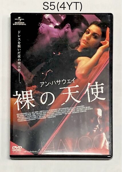 【廃盤】アン・ハサウェイ/裸の天使('05米)★