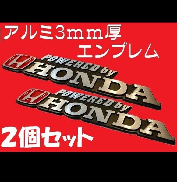 【新品2枚】 HONDA ホンダ アルミ削り出しエンブレム