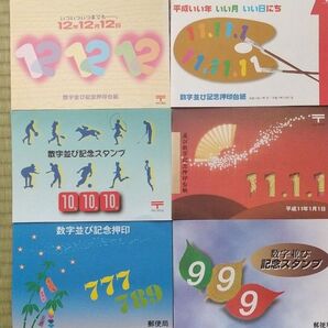 【エンタイヤ】数字並び記念押印スタンプ(台紙付き)6種