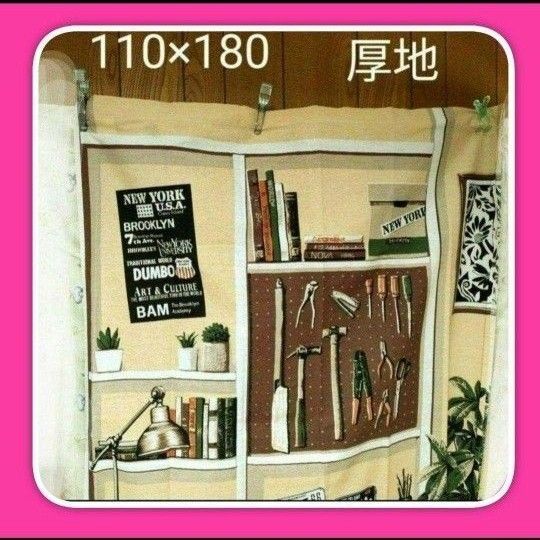 新品 ファブリックパーテーションフック付き インダストリアル間仕切りロング180