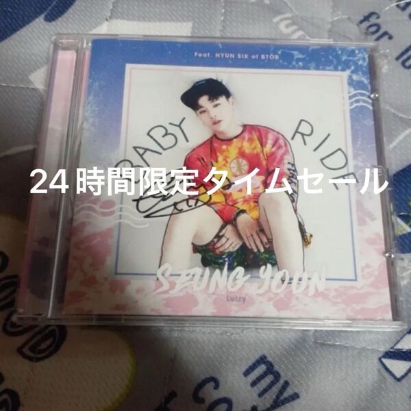 24時間限定タイムセール実施中 最終値下げ! 直筆サイン付き UNIQ チョスンヨン スンヨン WOODZ CD