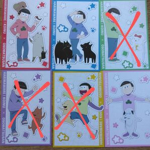 【美品未使用】おそ松さん×貼りまわれこいぬ ポストカード3枚