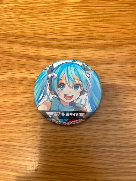 マジカルミライ2018 来場者限定缶バッジ