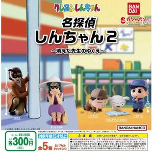 B-56 コンプ クレヨンしんちゃん 名探偵しんちゃん2 全5種 ガチャ