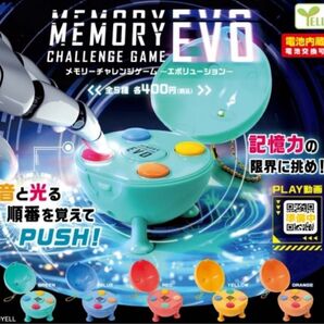 コンプ メモリーチャレンジゲーム ~エボリューション~ 全5種 ガチャ