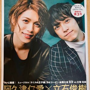 《美品》CDjournal 2020冬号