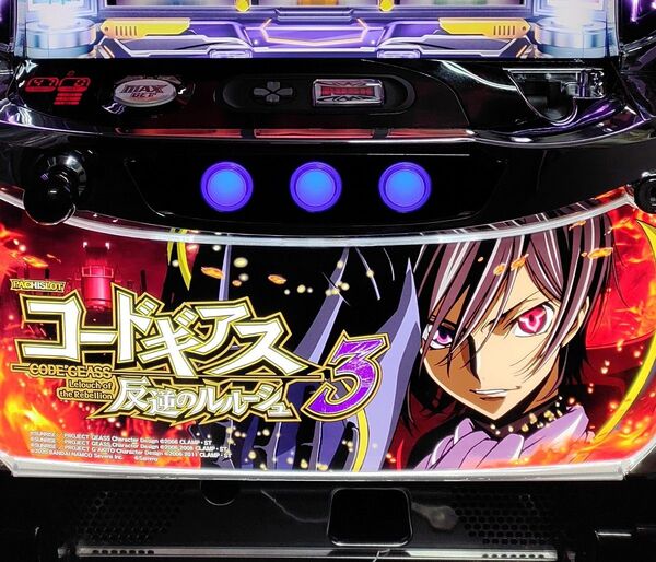 【送料無料】コードギアス3【パチスロ実機】【コイン不要機】