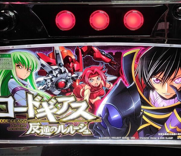 【送料無料】コードギアス【パチスロ実機】【コイン不要機】