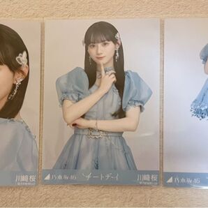 乃木坂46 川﨑桜 生写真 チートデイ 3種コンプ
