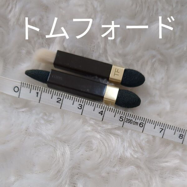 トムフォード★チップ ブラシ