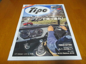 Tipo ティーポ ＃356 「 オープンで突っ走れ 」 ・送料 250円（厚さ3㎝まで／同梱発送可 370円）