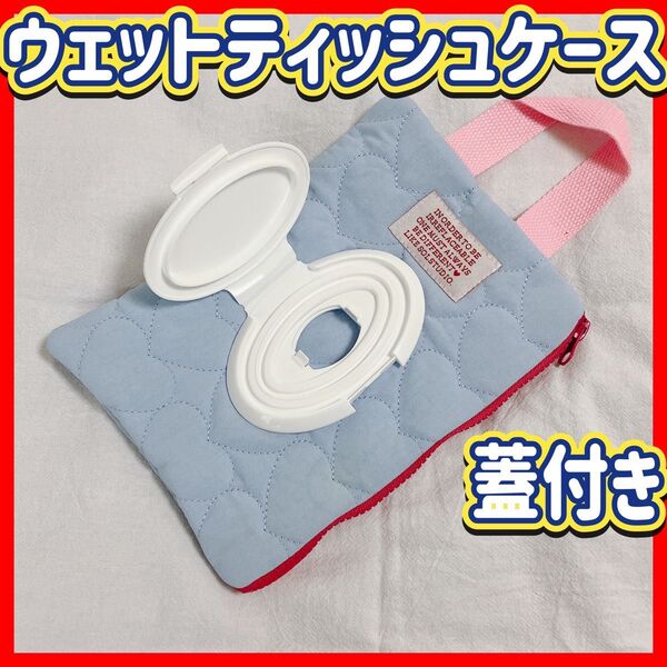 ベビー ベビーカー おしりふき 赤ちゃん お手拭き ケース 幼児 乳幼児 便利 春 ウェットティッシュ おでかけ お出かけ 旅行