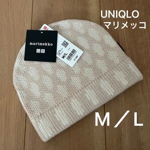 新品 ユニクロ ヒートテック ニットキャップ M/L マリメッコ