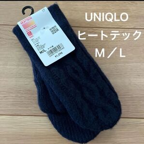 新品 ユニクロ ヒートテック ニットミトンケーブルM/L ネイビー