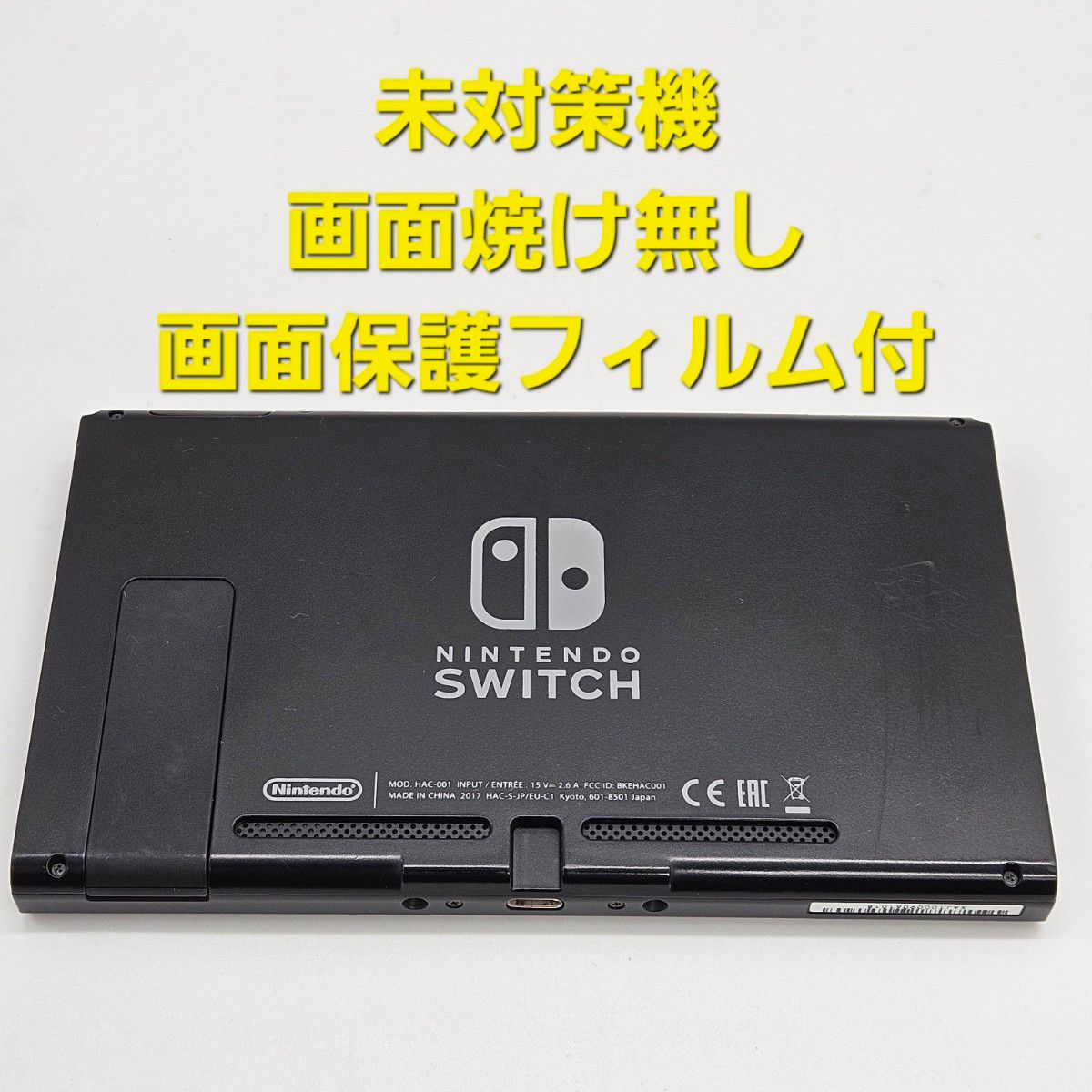 Switch旧型 画面本体のみ 2016年製 未対策機 動作確認済 QA5021 - メルカリ