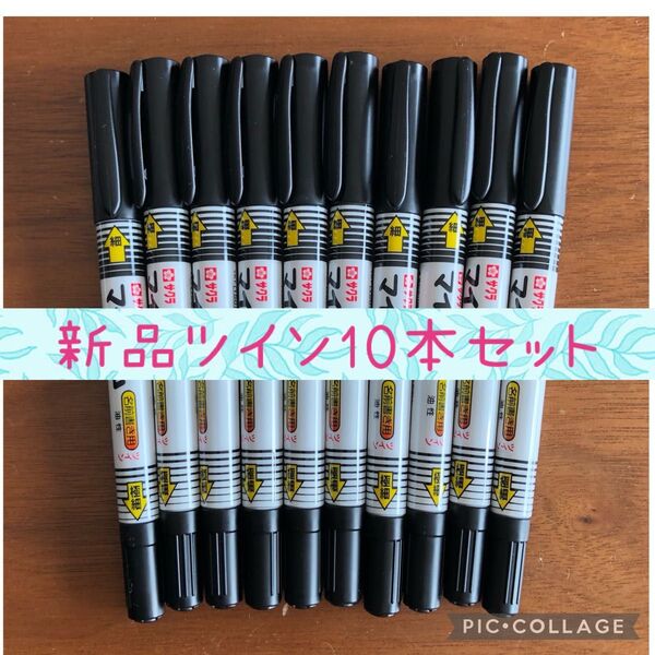 サクラクレパス マイネームツイン 10本セット