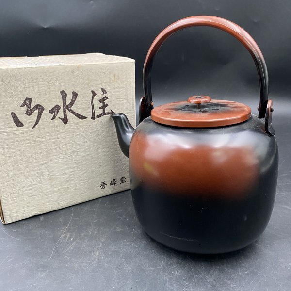 Yahoo!オークション -「腰黒 水次」(金属工芸) (工芸品)の落札 Yahoo!オークション -「腰黒 水次」(金属工芸) (工芸品)の落札