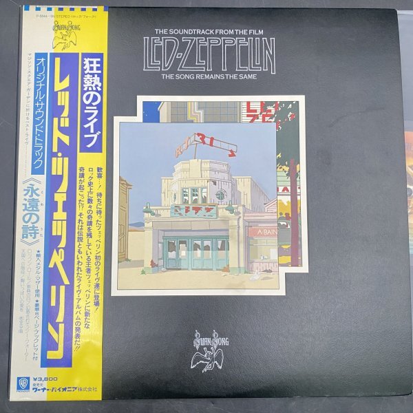 Yahoo!オークション -「led zeppelin 永遠の詩」の落札相場 Yahoo!オークション -「led zeppelin 永遠の詩」の落札相場