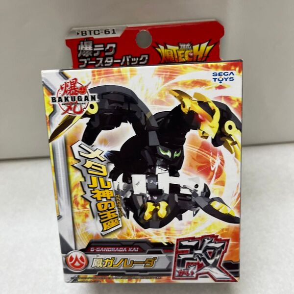 新品 未開封 爆丸 BTC-61 Bakugan 爆テクブースターパック 鳳 (ジー) ガノレーダ改 ジーガノレーダかい 爆テク