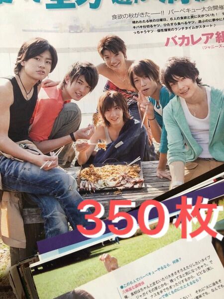 (通常サイズ) Myojo SixTONES切り抜き約350枚*付録ポスター2枚