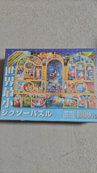 ジグソーパズル ディズニー オールキャラクタードリーム