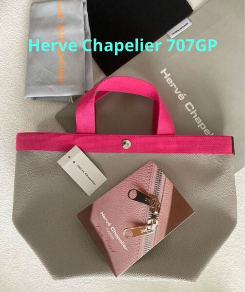 未使用 エルベシャプリエ 707gp マスティック フーシャ