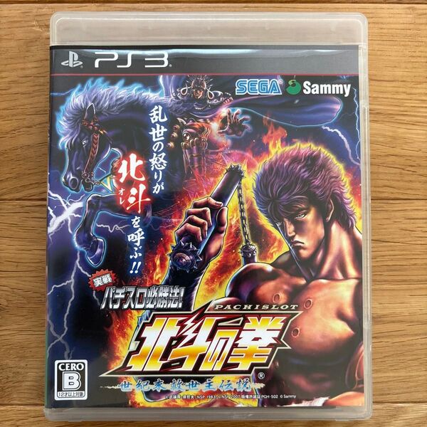【PS3】 実戦パチスロ必勝法! 北斗の拳F 世紀末救世主伝説