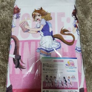 フェイスタオル 新時代の扉 ウマ娘