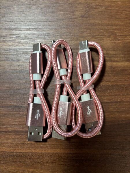 USBケーブル (Type-C) 3本セット