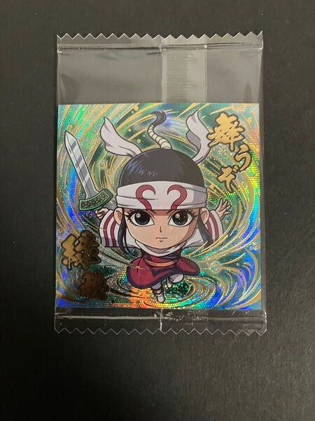 キングダムウエハース 羌