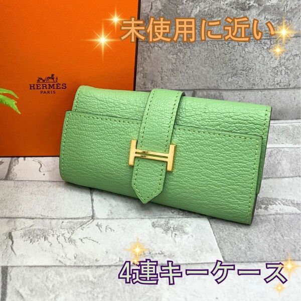 エルメス べアン キーケース4連 シェーブル グリーン ブランド レザー Y刻 H金具