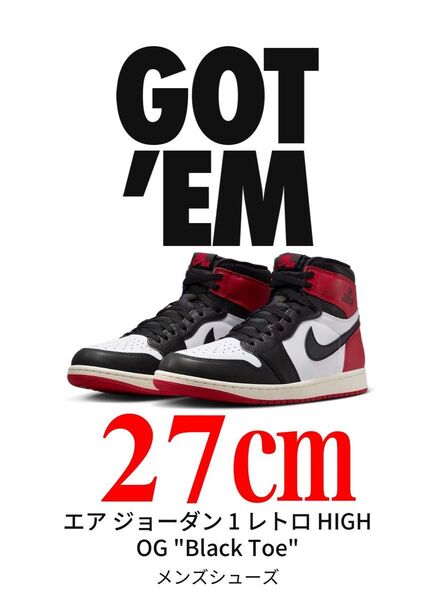 エア ジョーダン 1 レトロ HIGH OG "Black Toe" 27センチ