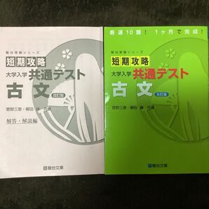 共通テスト古文