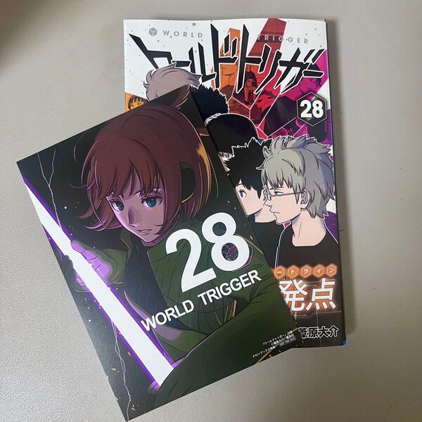ワールドトリガー 28巻