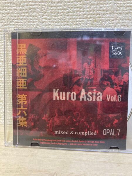 黒亜細亜 第六集 OPAL7 mixcd アジア音楽