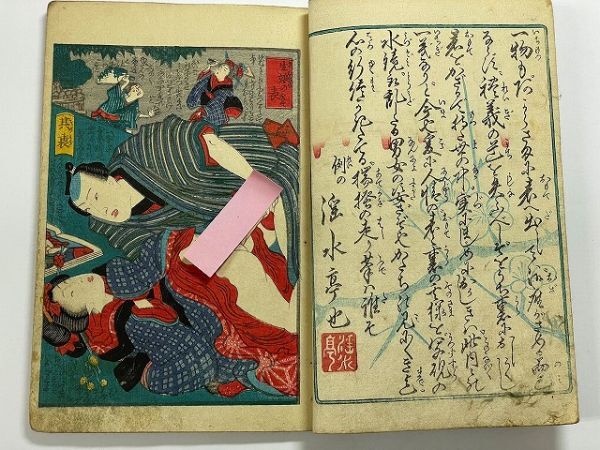 Yahoo!オークション -「春画 枕絵」(本、雑誌) の落札相場・落札価格 Yahoo!オークション -「春画 枕絵」(本、雑誌) の落札相場・落札価格