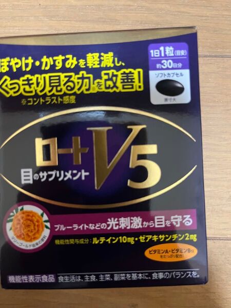 ロートV5a 目のサプリ 目のサプリメント