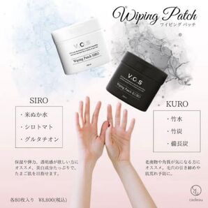 【新品未使用】VOS ワイピング パッチ クロ パッチ
